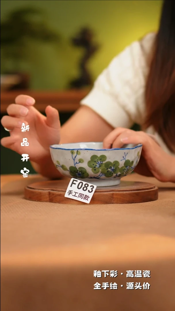 【闪购商品】其他F083陶然集器瓷器