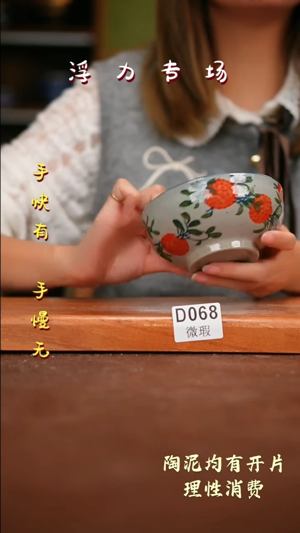 【闪购商品】其他WD068陶然集器瓷器