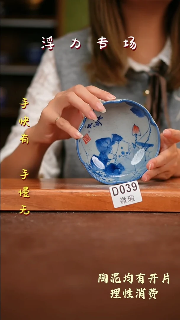【闪购商品】其他WD039陶然集器瓷器
