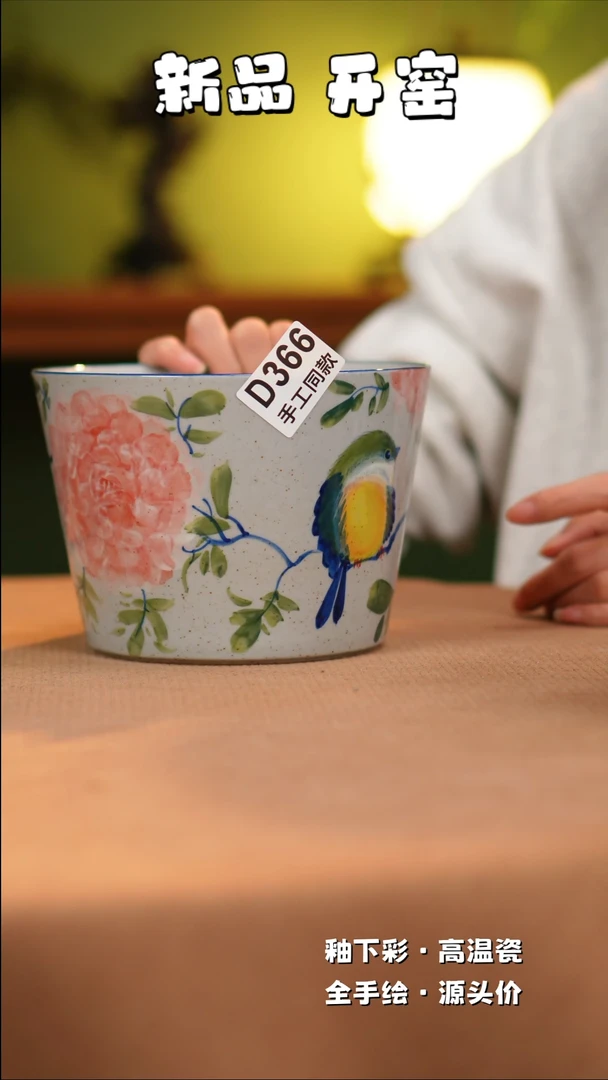 【闪购商品】其他D366陶然集器瓷器