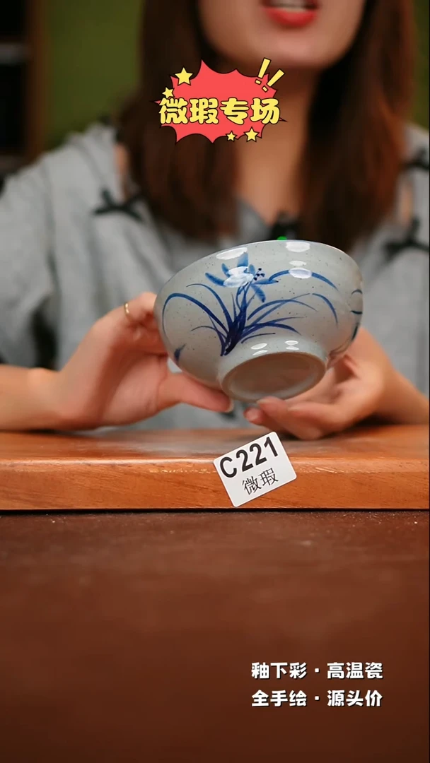 【闪购商品】其他WC221陶然集器瓷器