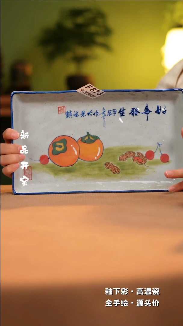 【闪购商品】其他F873陶然集器瓷器