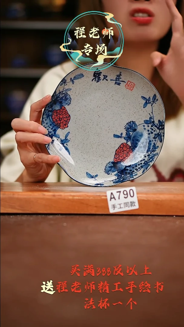 【闪购商品】其他A790陶然集器瓷器