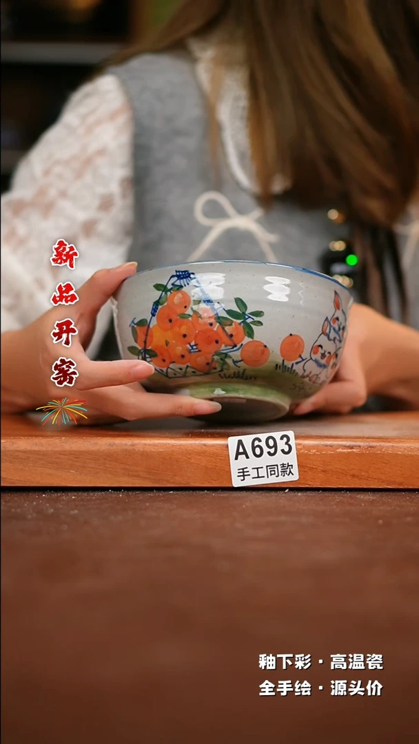 【闪购商品】其他A693陶然集器瓷器
