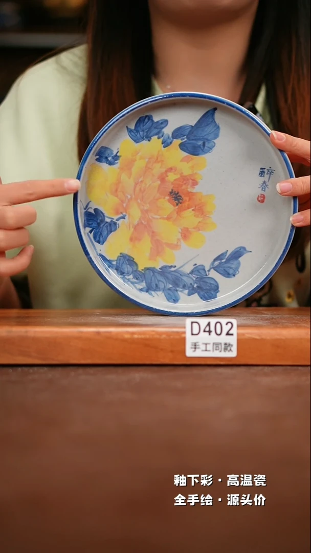 【闪购商品】其他D402陶然集器瓷器