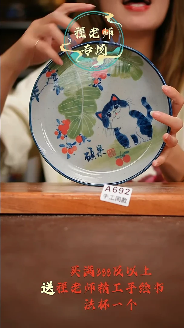 【闪购商品】其他A692陶然集器瓷器