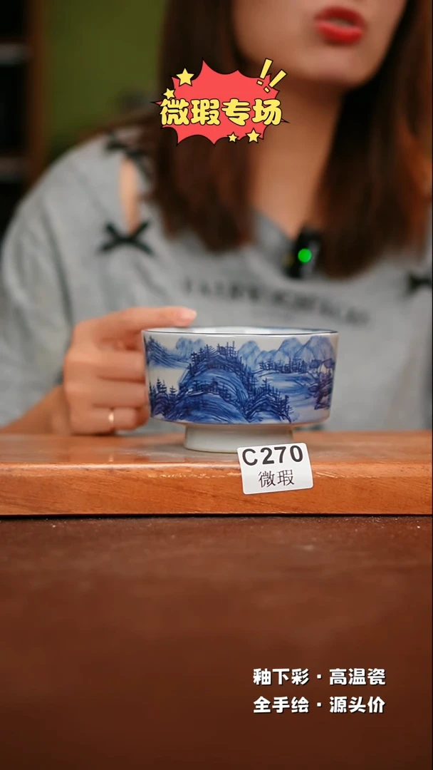 【闪购商品】其他WC270陶然集器瓷器
