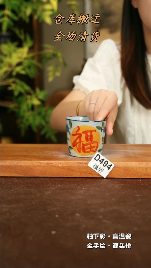 【闪购商品】其他WD494陶然集器瓷器