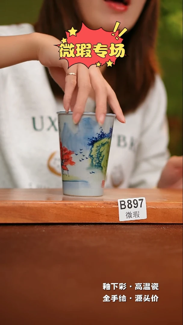 【闪购商品】其他WB897陶然集器瓷器