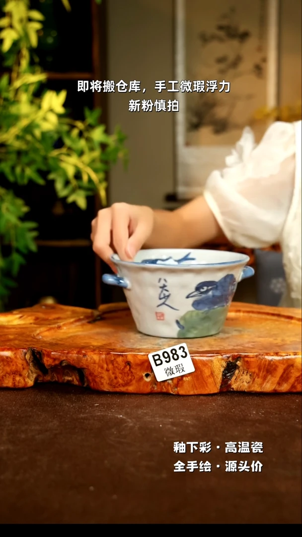 【闪购商品】其他WB983陶然集器陶瓷