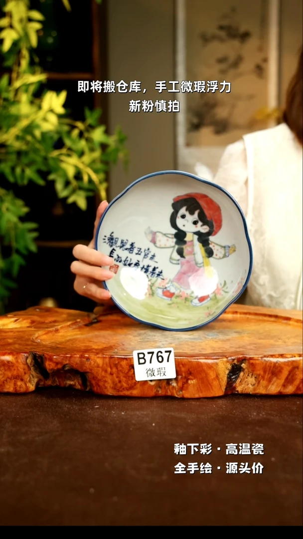 【闪购商品】其他WB757陶然集器陶瓷