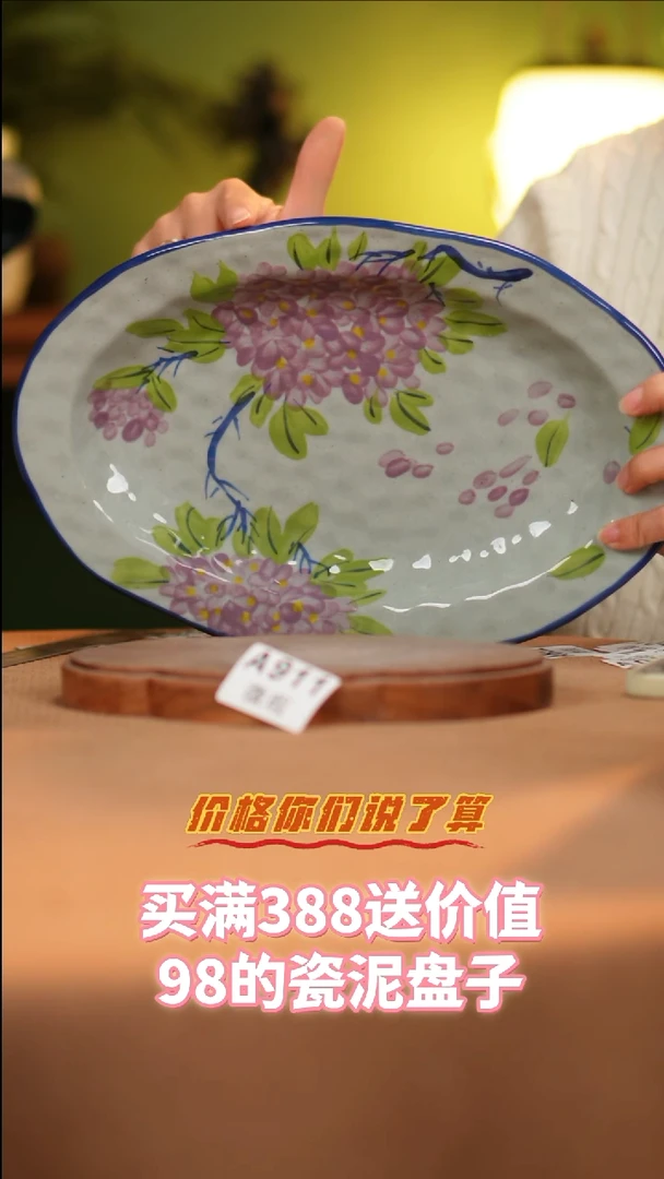 【闪购商品】其他WA911陶然集器瓷器