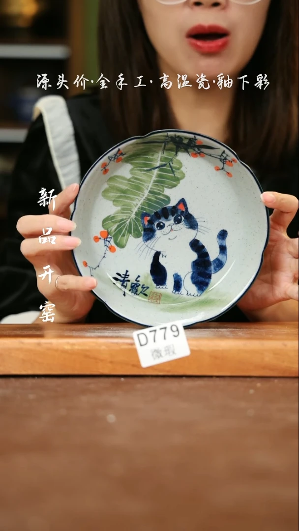 【闪购商品】其他WD779陶然集器陶瓷