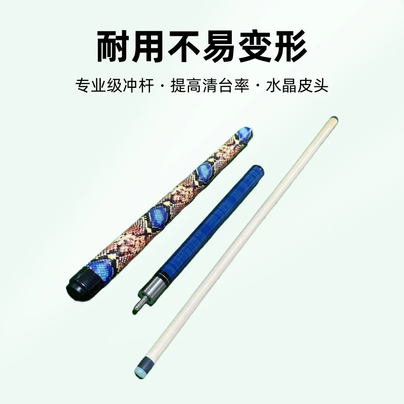 冲跳一体小钢炮单冲跳杆开球杆大头杆炸清台新款花式专业级冲杆A6