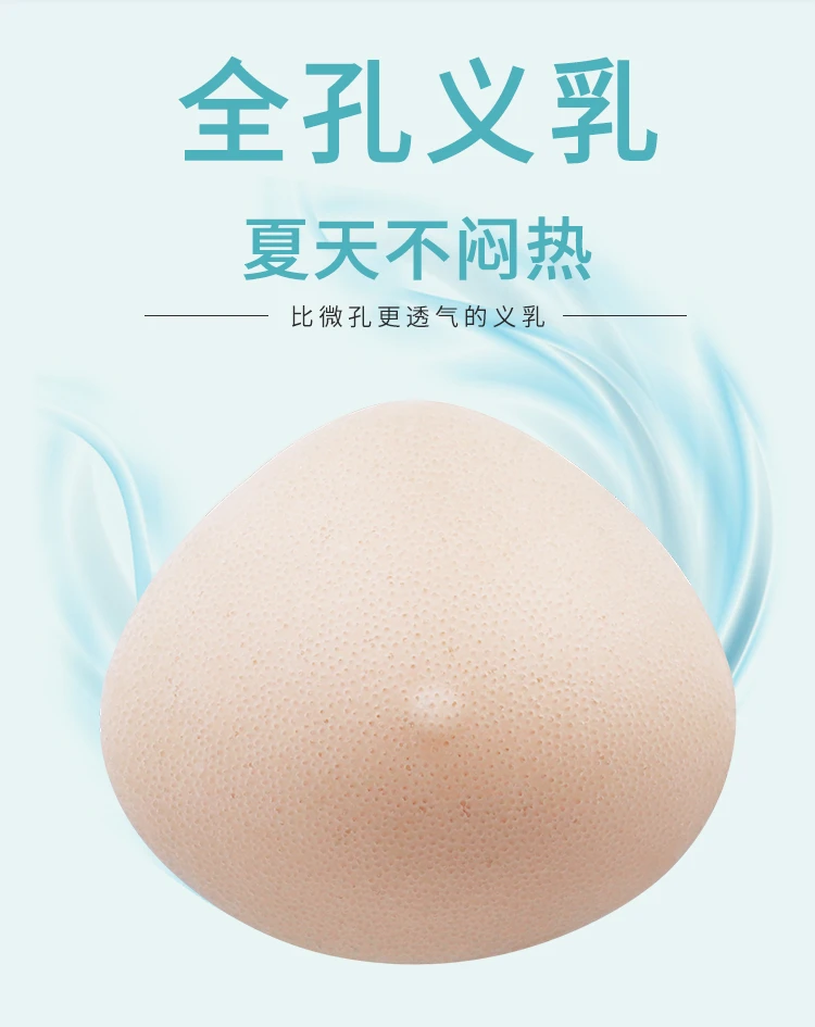 全孔仿真义乳垫，夏天透气不闷热冬天不冰凉，耐高温可水洗