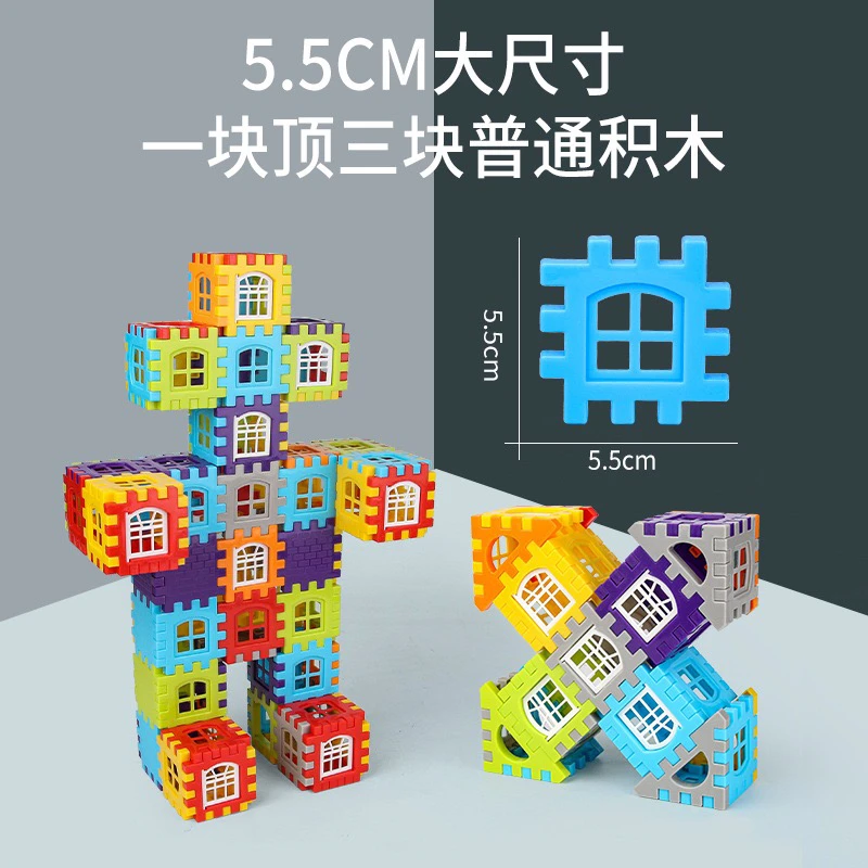 新款大尺寸仿真造型房子积木拼装玩具幼儿园早教益智玩具方块积木