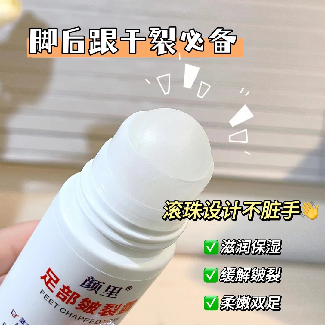 颜里持久舒润皴裂膏草本缓解滋润足霜皱裂霜防冻清新清香防裂膏