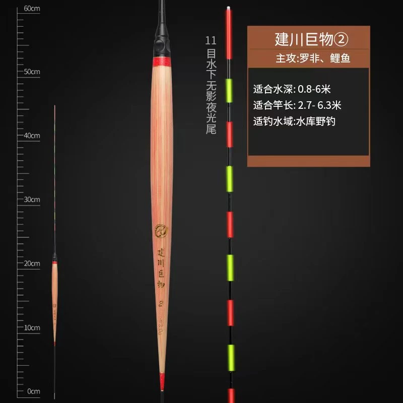 【建川巨物】罗非夜光漂