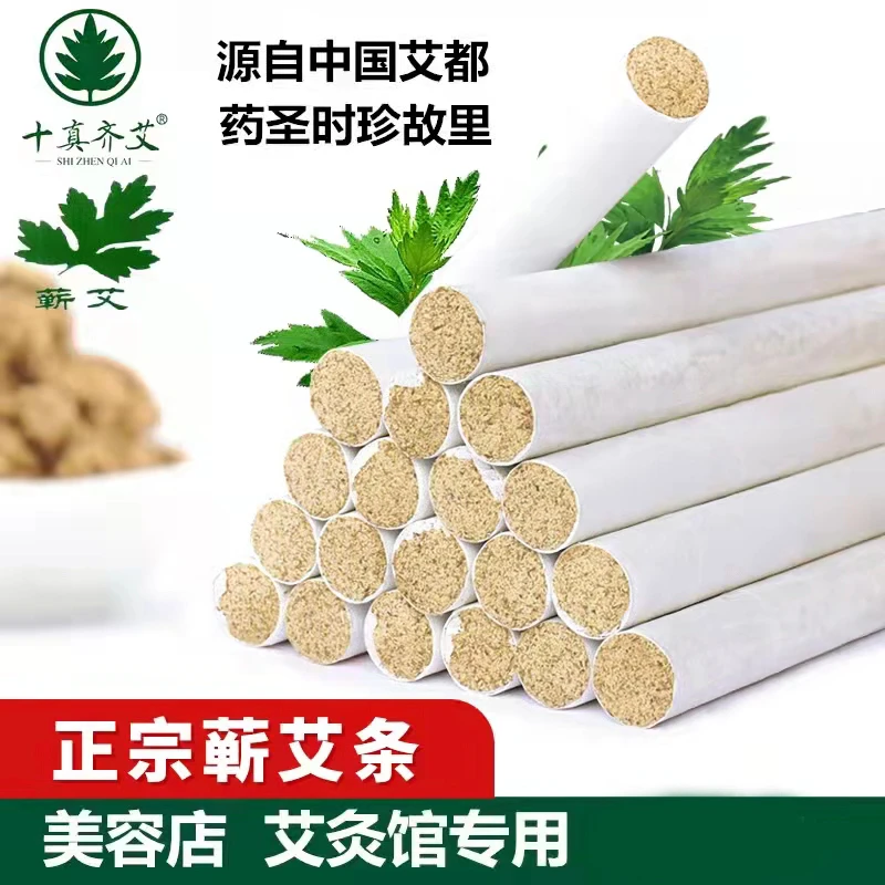 湖北蕲春蕲艾条家用纯艾草正品三年陈纯蕲艾条通用全身艾炙，熏房