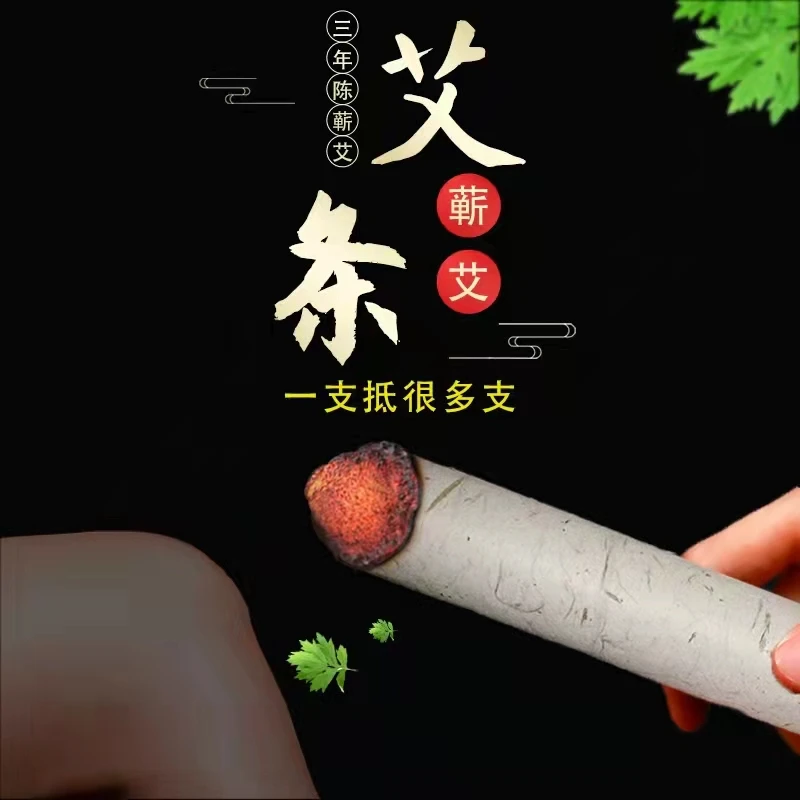 4.0精品艾条湖北蕲春蕲艾条家用纯艾草正品三年陈纯蕲艾条通用