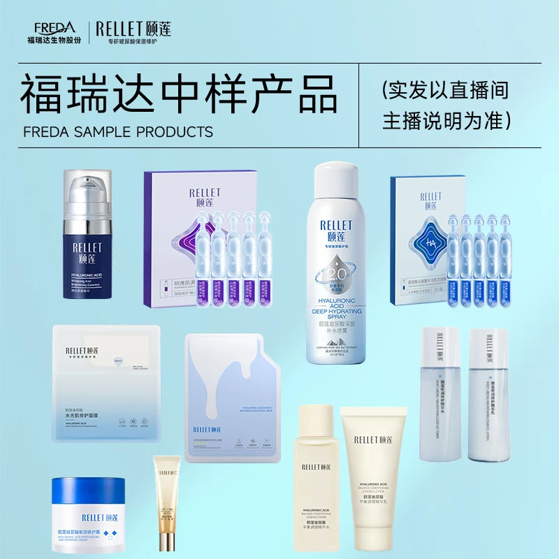【个人单中样】颐莲喷雾面膜等直播（主图参考实发以主播说明为准）