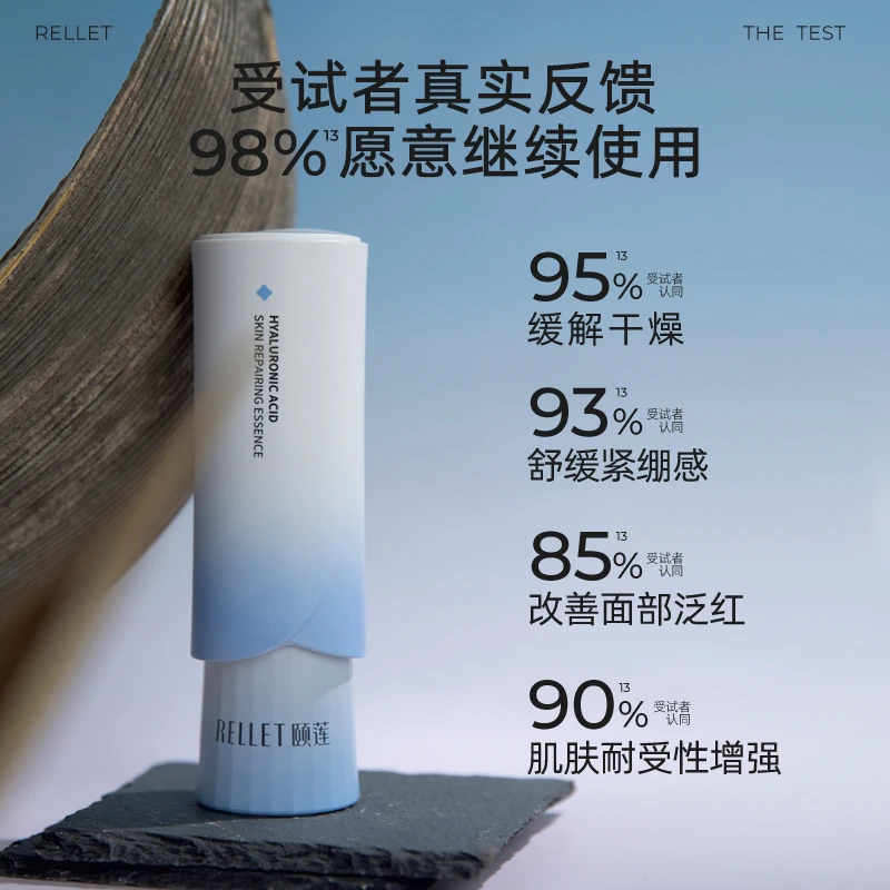 【直播专享】颐莲玻尿酸安肌修护精华液补水保湿修护