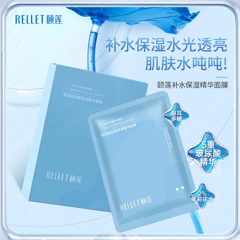 【直播专享】颐莲玻尿酸补水保湿精华面膜贴片保湿改善干燥