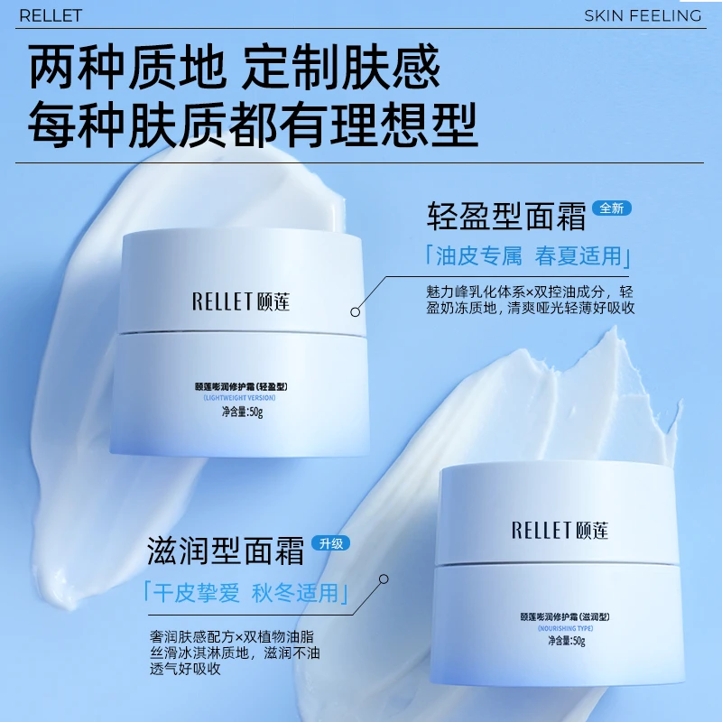 【颐莲专场】颐莲嘭嘭霜Pro面霜升级款保湿玻尿酸补水修护