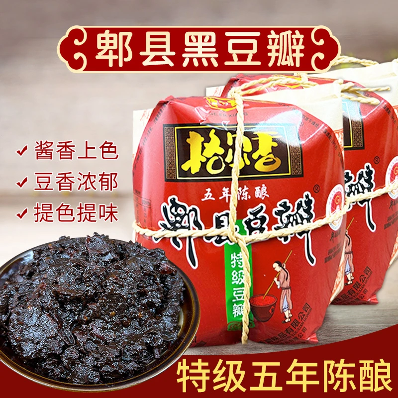 特级五年发酵四川郫县黑豆瓣酱炒菜川菜原味老陈年0添加剂纸包2斤