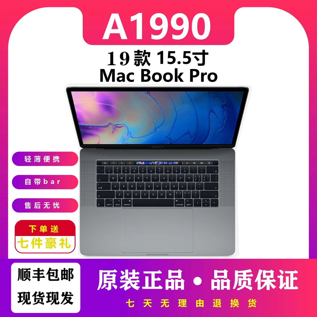 95新 Apple/苹果 19款A1990 15寸MacbookPro i7九代 4G独显4k剪辑