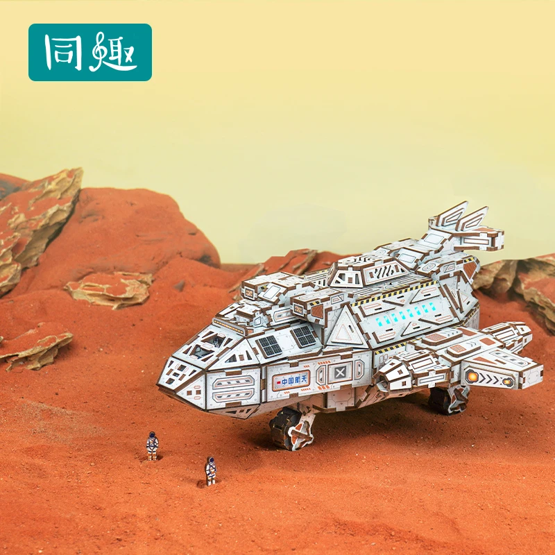 同趣X航天文创【正版联名】鸿舰运载飞船木制DIY蓝牙音箱系列