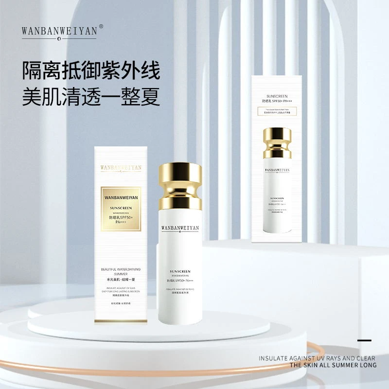 万般微颜尊爱防晒乳舒缓（女王节豪炸38一支）