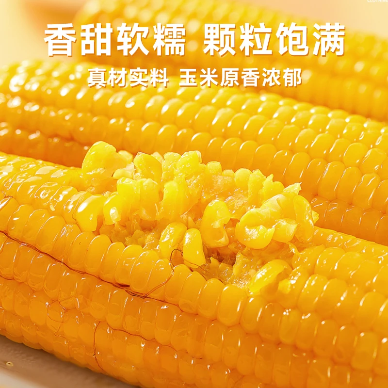 精品糯九小黄糯玉米棒【整箱净重4.5斤】轻食代餐黏糯玉米粗粮早餐