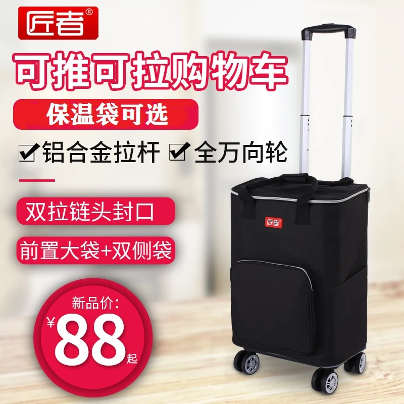 匠者购物车折叠便携手拉车可推拉拖车静音拉杆车家用买菜车小拉车