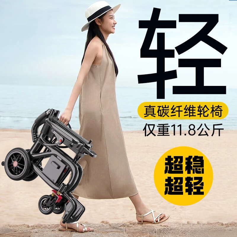 欧航超轻碳纤维电动轮椅车智能全自动老人专用老年人电动轮椅残疾人
