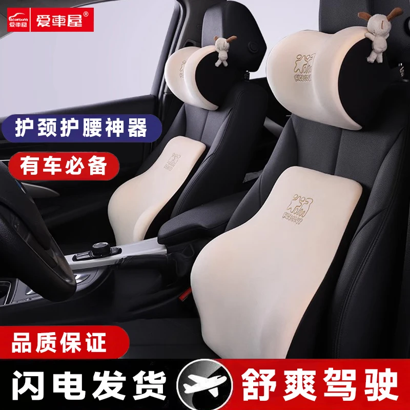 汽车头枕护颈枕腰靠护腰托舒适车内靠枕可爱情侣车载枕头汽车专用