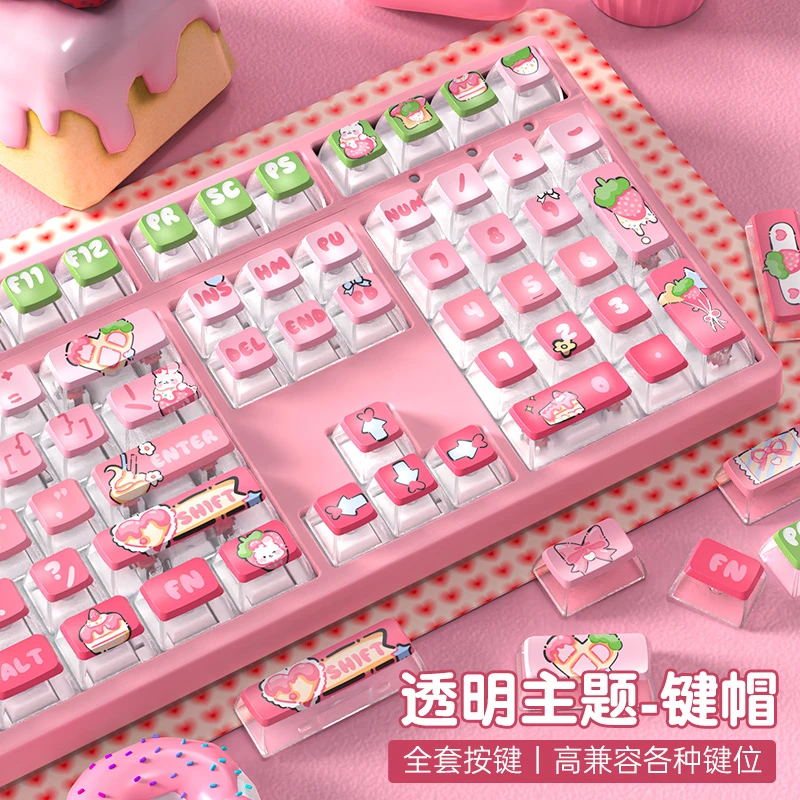 原创渐变色双皮奶布丁PBT热升华侧透明透光可爱机械键盘键帽粉色
