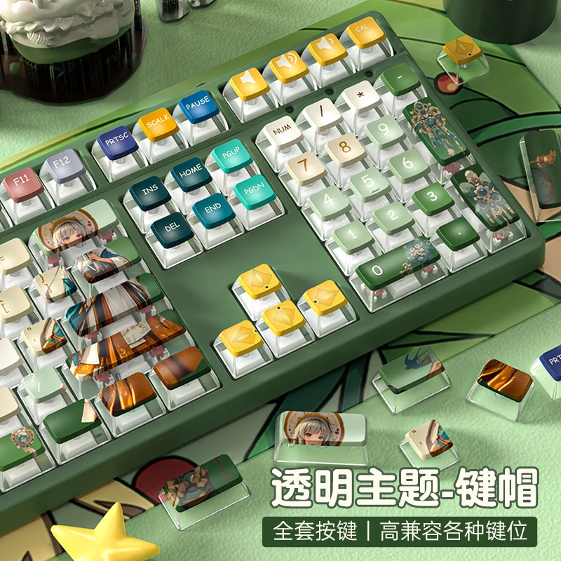 PBT侧透明透光个性可爱机械键盘键帽ASA高度全套64/75/87/98/108