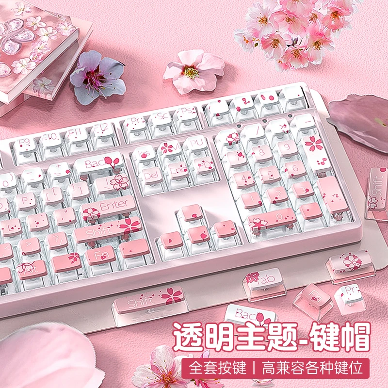 樱花粉色渐变色PBT热升华侧透明光个性可爱女生主题机械键盘键帽