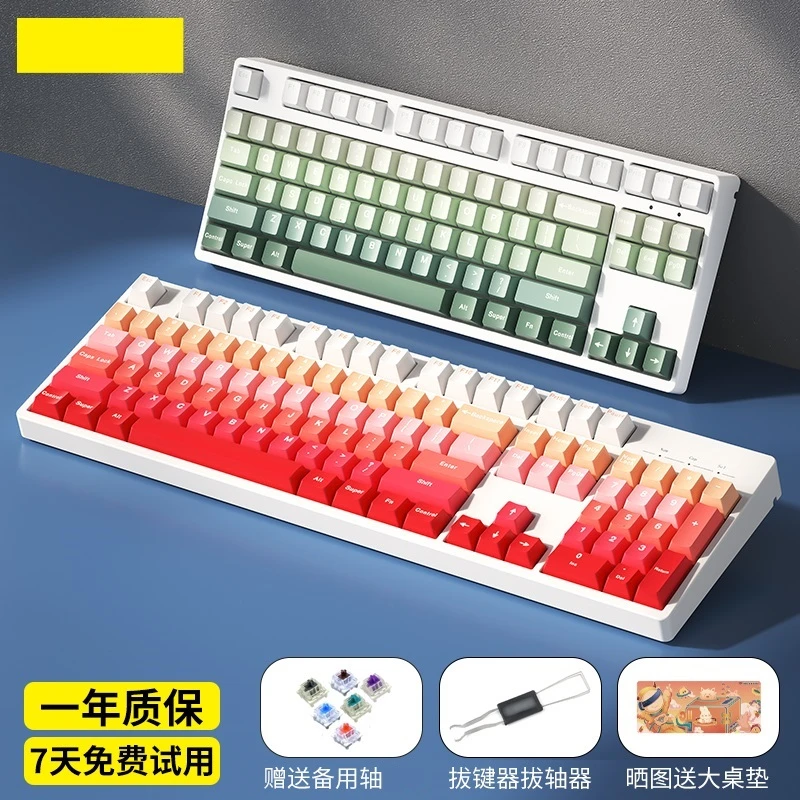 游戏渐变色雾透机械键盘青黑红茶银静音轴104键有线电竞办公电脑