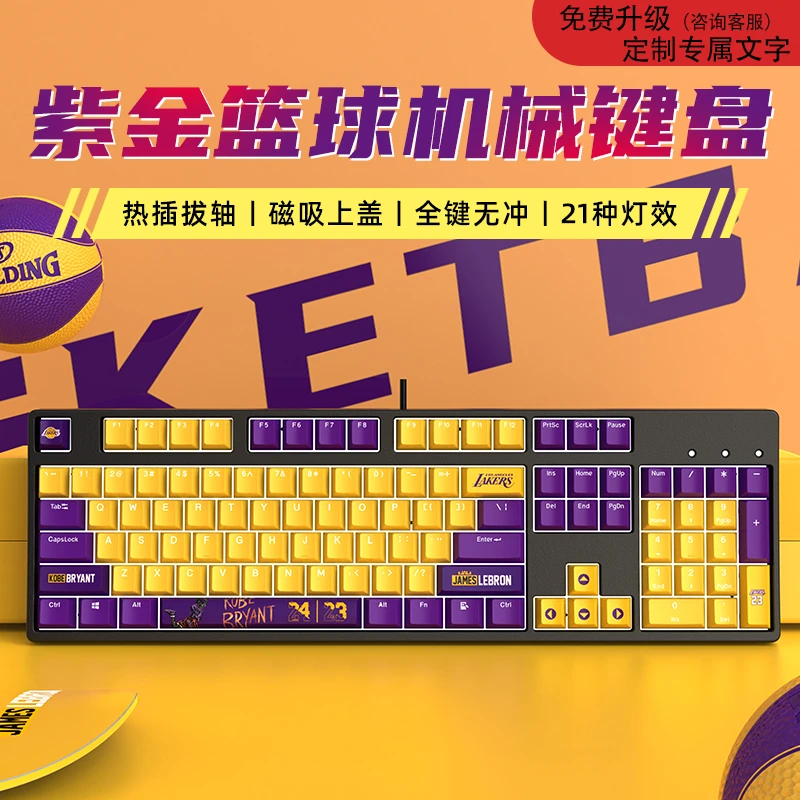 机械键盘游戏电竞办公青黑红茶银静音轴客制化有线全键热插拔男生