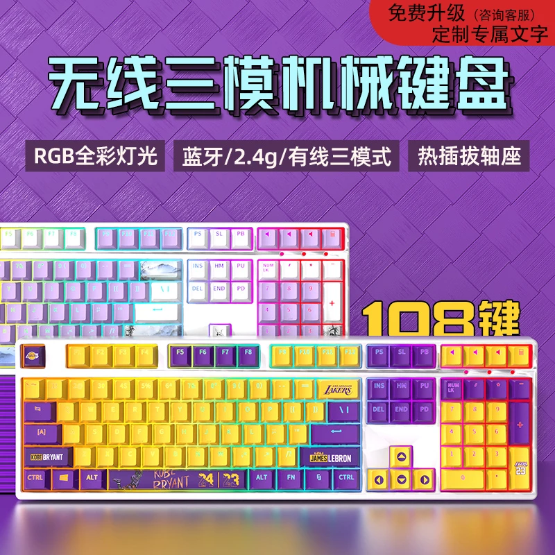 银韧108键无线2.4G蓝牙机械键盘三模客制化青黑红茶轴电竞游戏PBT