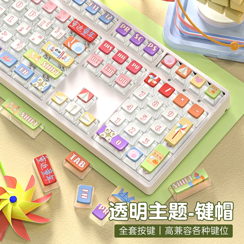 双皮奶布丁PBT热升华侧透明透光个性可爱机械键盘键帽75/87/108键
