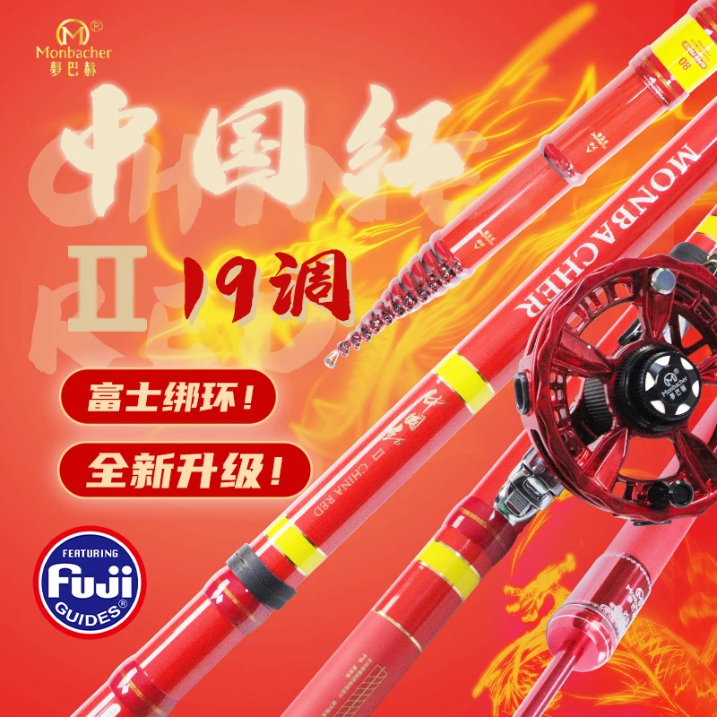 正品梦巴赫中国红II代碳素超轻硬19调三定位全富士导环前打谷麦竿