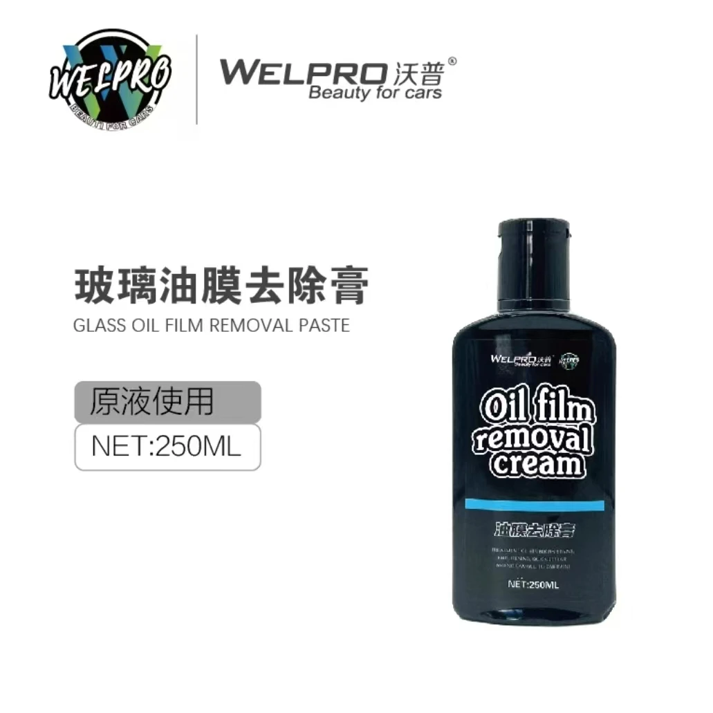 WELPRO/沃普玻璃油膜去除膏前档玻璃油膜去除剂车窗强力去污油污