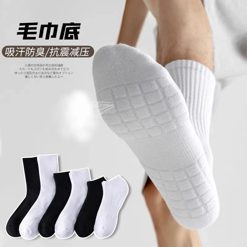 【男女同款】4双装方格毛巾底运动白袜防臭夏季百搭透气袜子吸汗