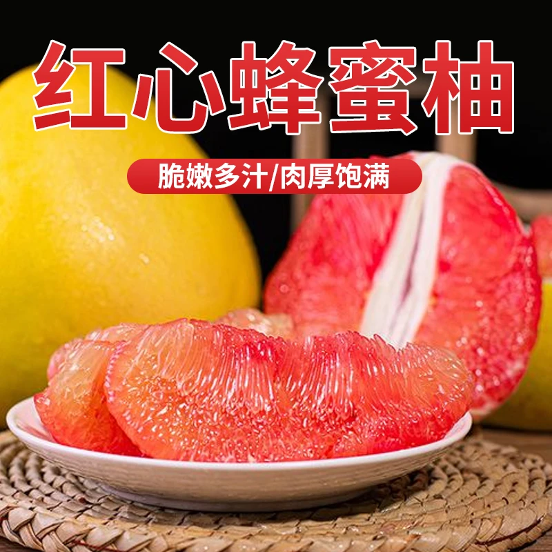 【老树红心蜜柚】福建平和产地直发红肉柚子新鲜多汁蜂蜜柚香甜