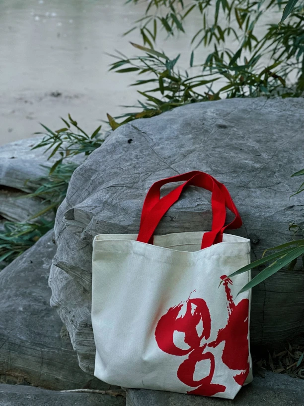 定制姓名新年礼物福字帆布包高品质送人伴手礼企业定制