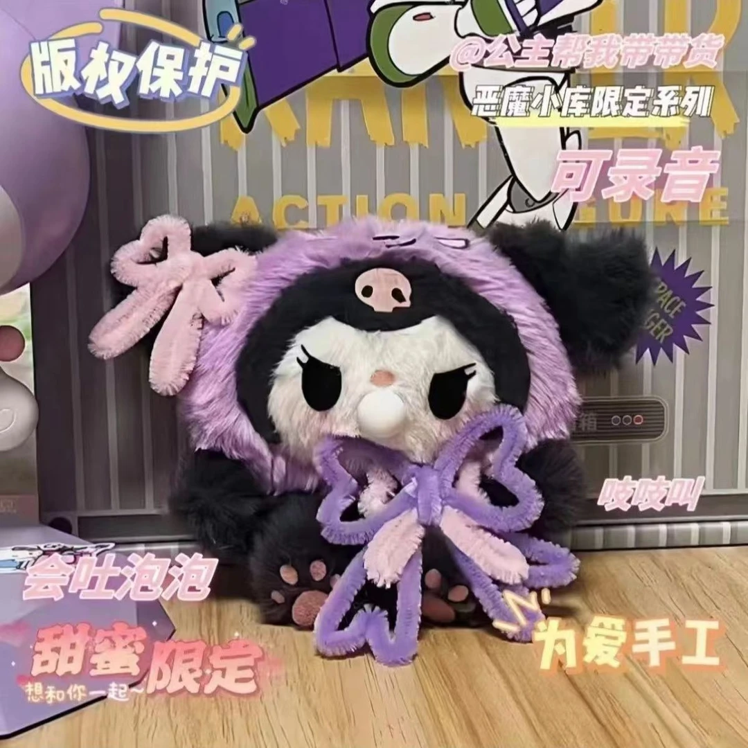 卡通恶魔小库吐泡泡玩偶diy会吱吱叫录音毛绒玩偶手机饰品库洛米
