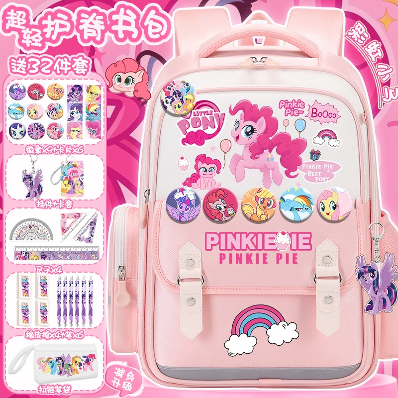 可爱小马书包小学生1-3-4-5-6年级高颜值女生轻便减负护脊双肩包